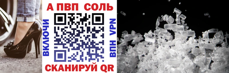 A PVP Crystall Советский