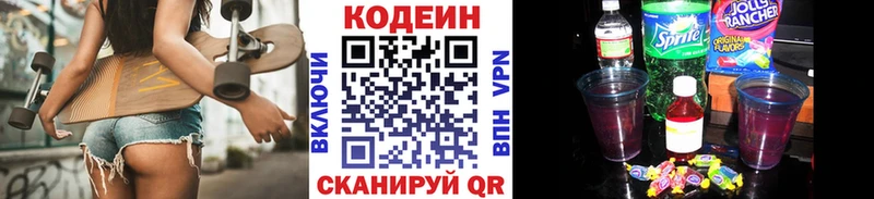 Codein напиток Lean (лин)  даркнет формула  Советский 
