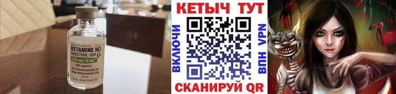 КЕТАМИН ketamine Советский