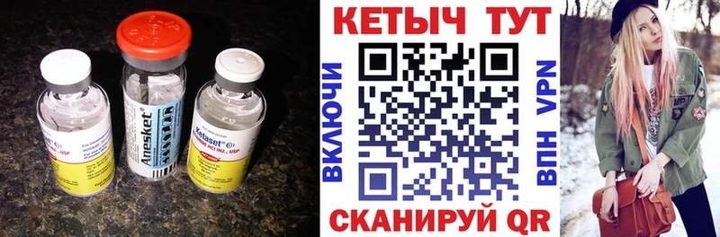 как найти закладки  Советский  КЕТАМИН VHQ 