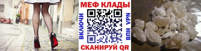 Меф 4 MMC  купить   Советский 