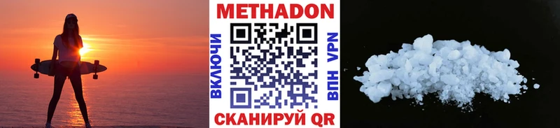 продажа наркотиков  Советский  МЕТАДОН VHQ 